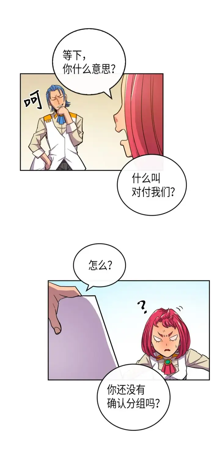 《归还者的魔法要特别》003 03图43