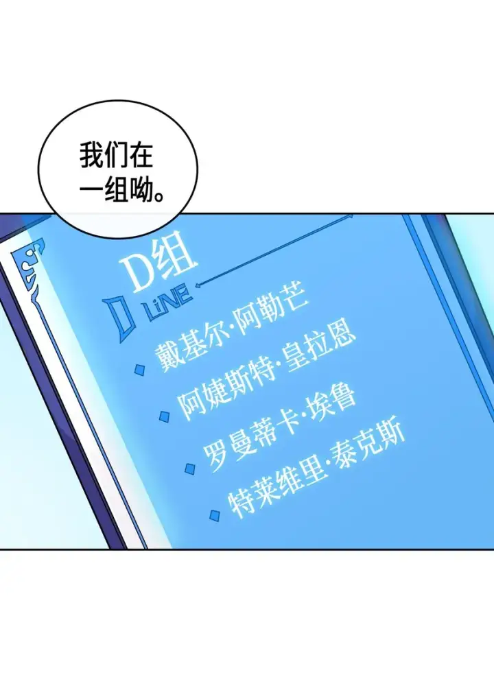 《归还者的魔法要特别》003 03图44