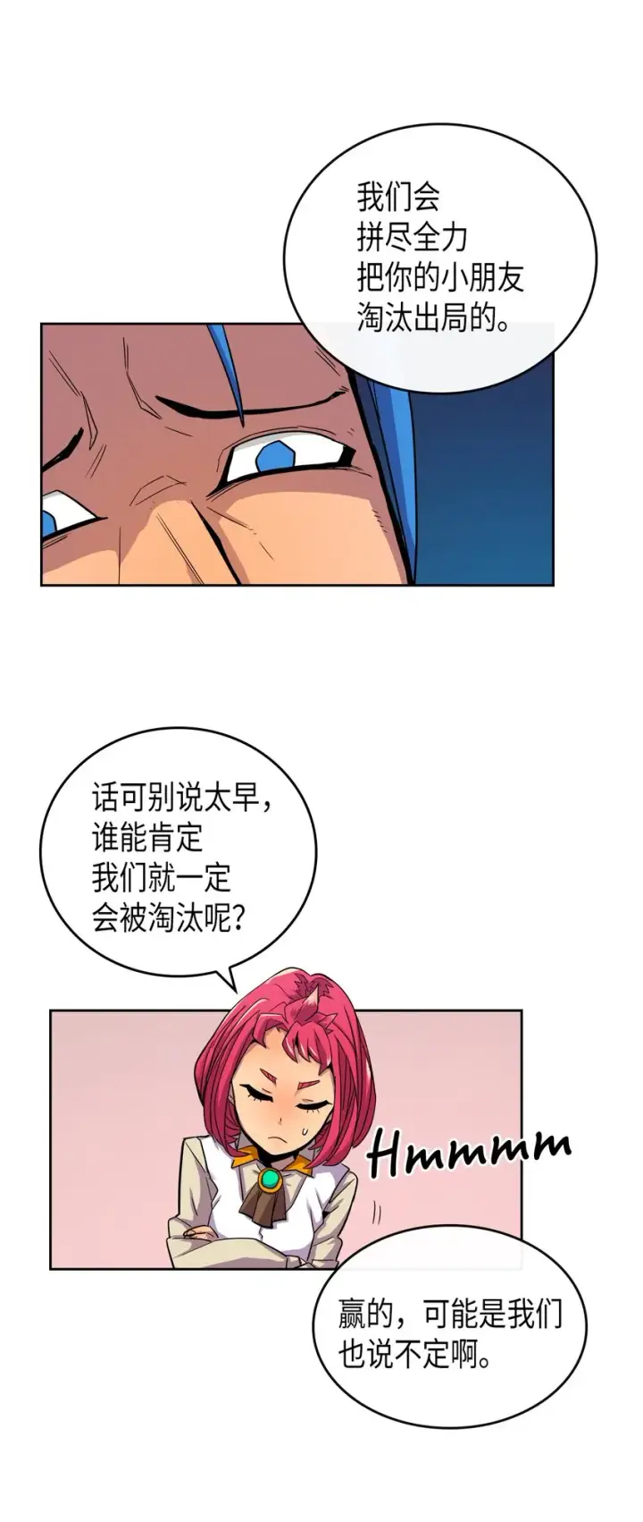 《归还者的魔法要特别》003 03图45