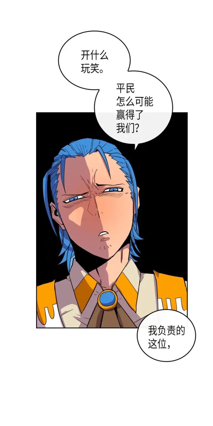《归还者的魔法要特别》003 03图46