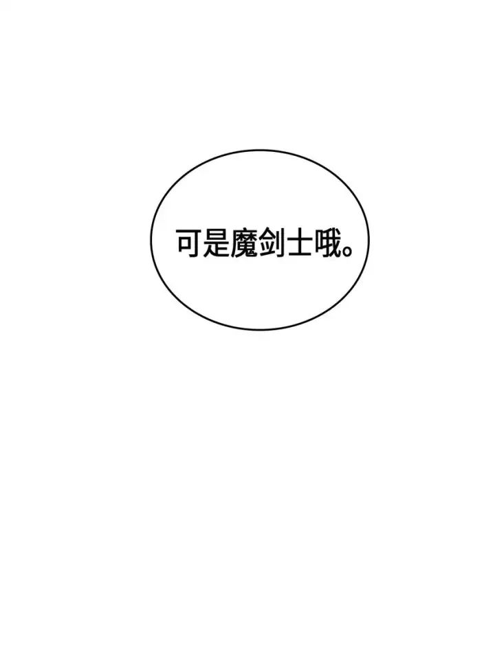 《归还者的魔法要特别》003 03图47