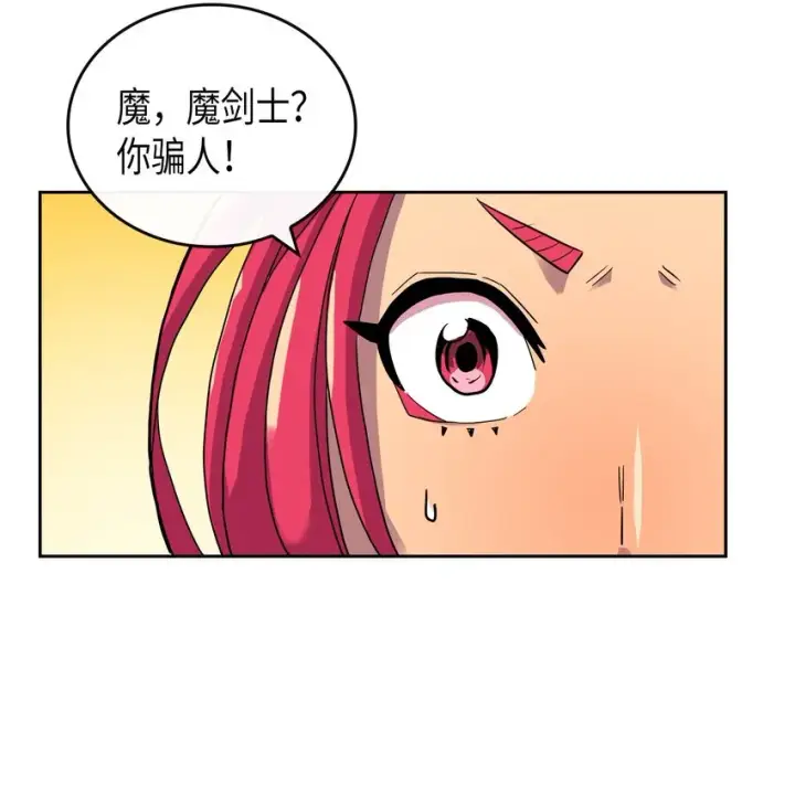 《归还者的魔法要特别》003 03图48