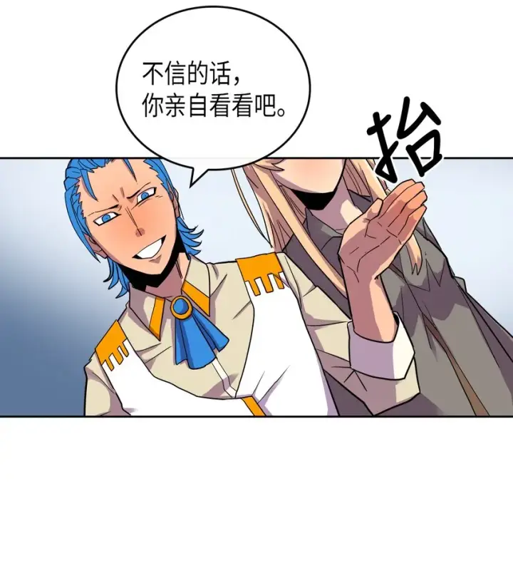 《归还者的魔法要特别》003 03图49