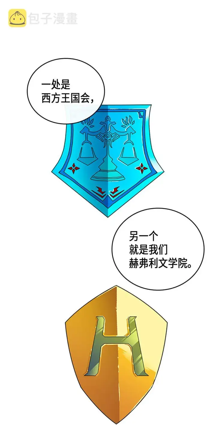 《归还者的魔法要特别》003 03图5