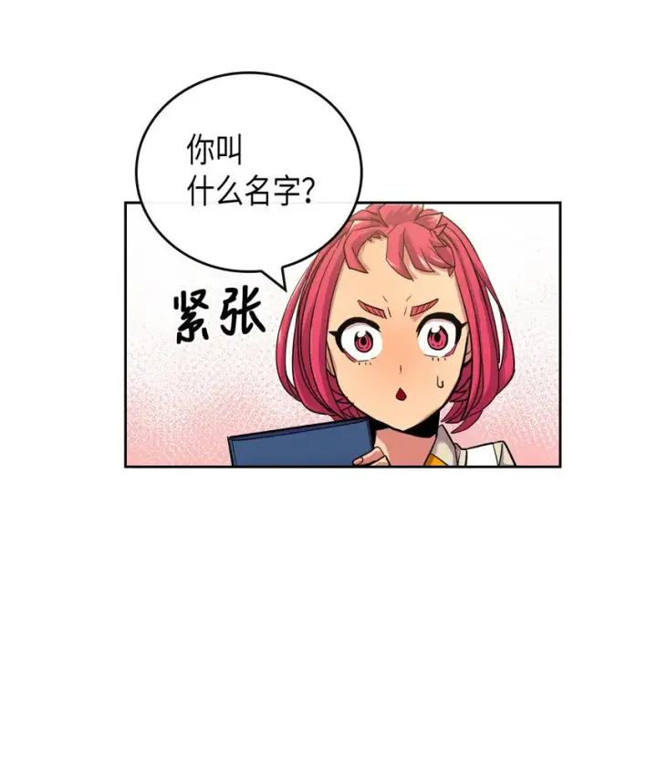 《归还者的魔法要特别》003 03图50