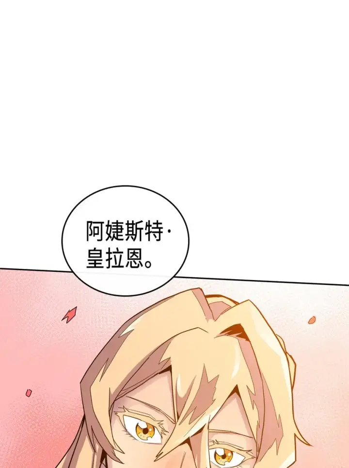 《归还者的魔法要特别》003 03图53