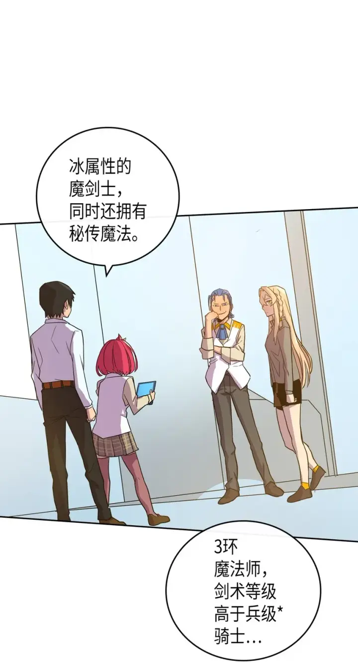 《归还者的魔法要特别》003 03图56