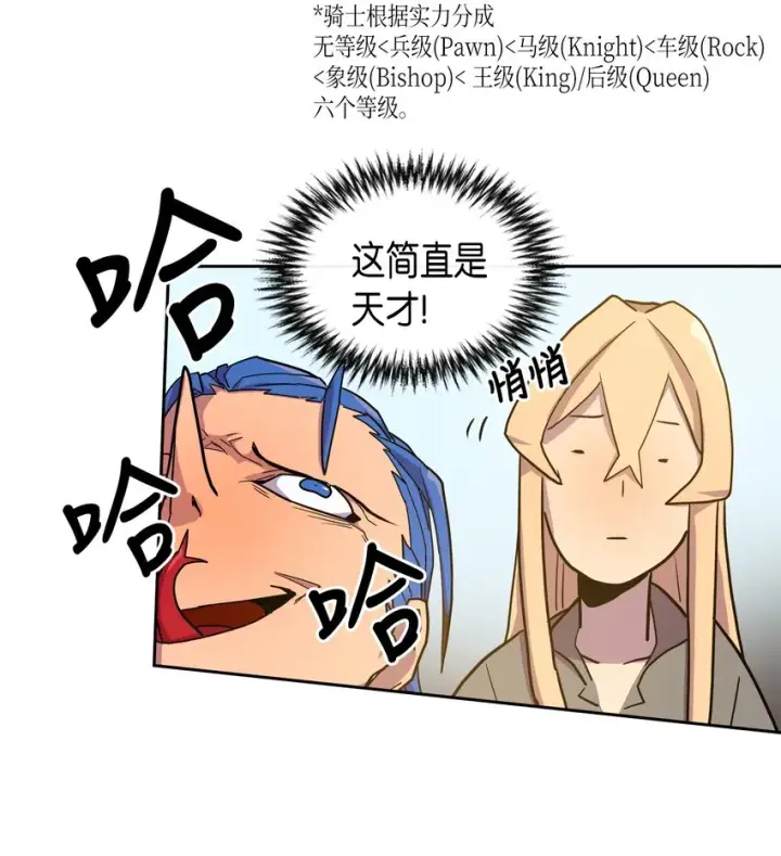 《归还者的魔法要特别》003 03图57