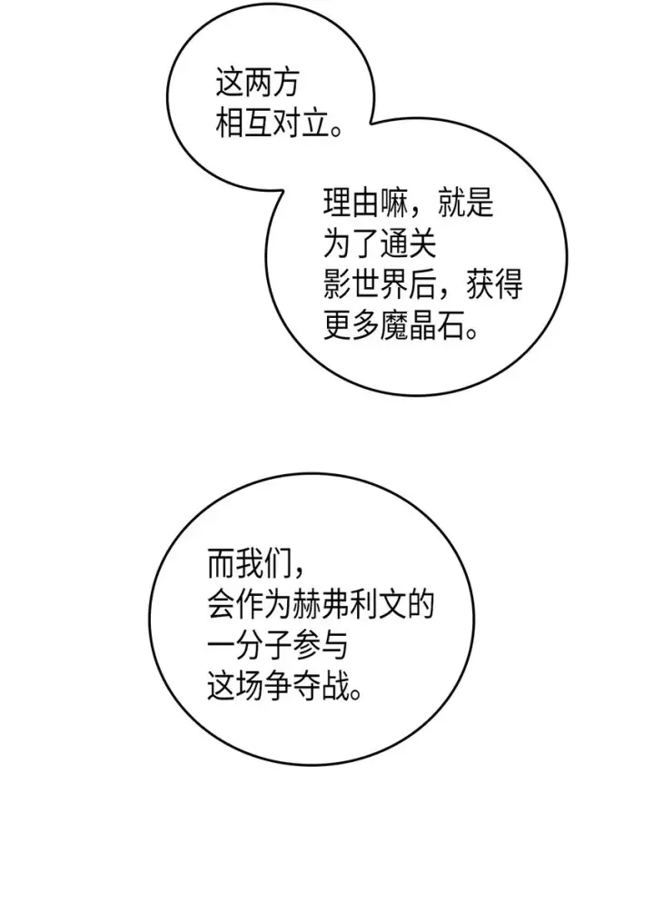 《归还者的魔法要特别》003 03图6