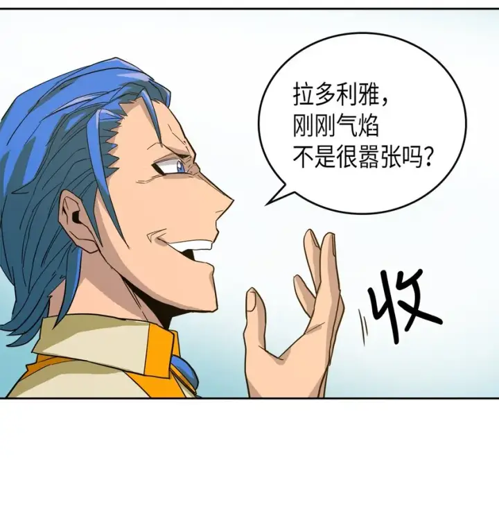 《归还者的魔法要特别》003 03图60