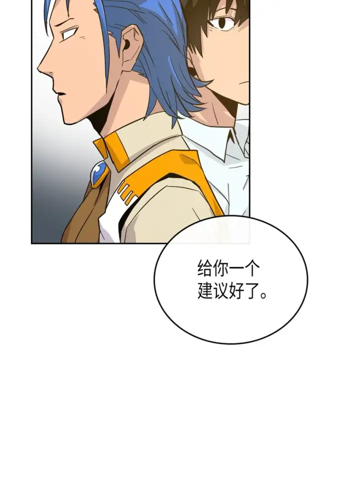 《归还者的魔法要特别》003 03图62