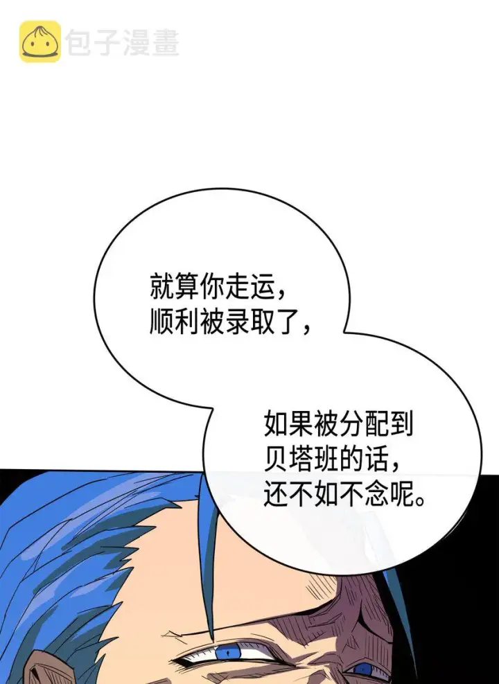 《归还者的魔法要特别》003 03图63