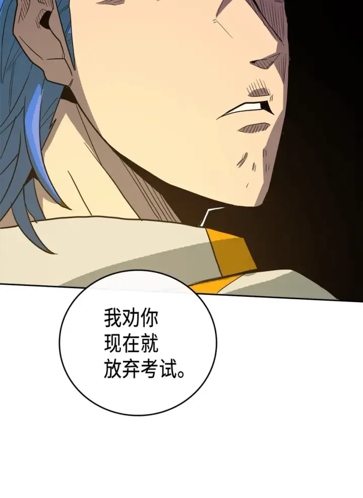 《归还者的魔法要特别》003 03图64