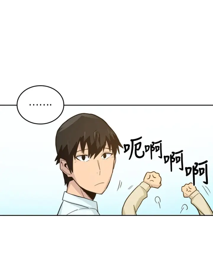 《归还者的魔法要特别》003 03图66