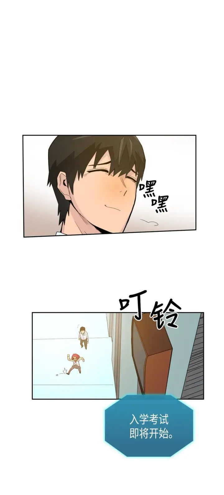 《归还者的魔法要特别》003 03图68