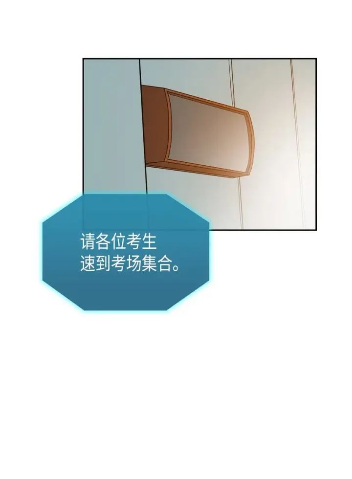 《归还者的魔法要特别》003 03图69