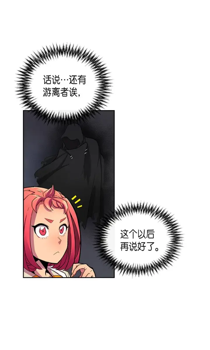 《归还者的魔法要特别》003 03图7