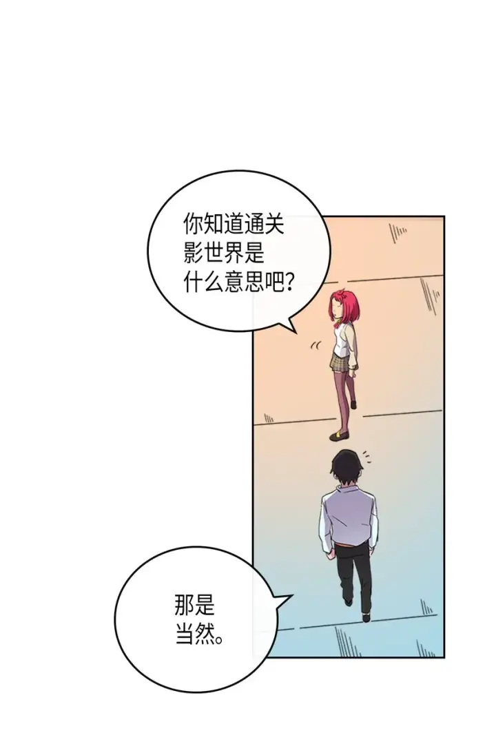 《归还者的魔法要特别》003 03图8