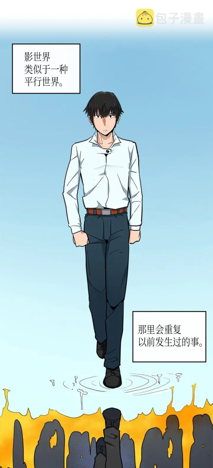 《归还者的魔法要特别》003 03图9