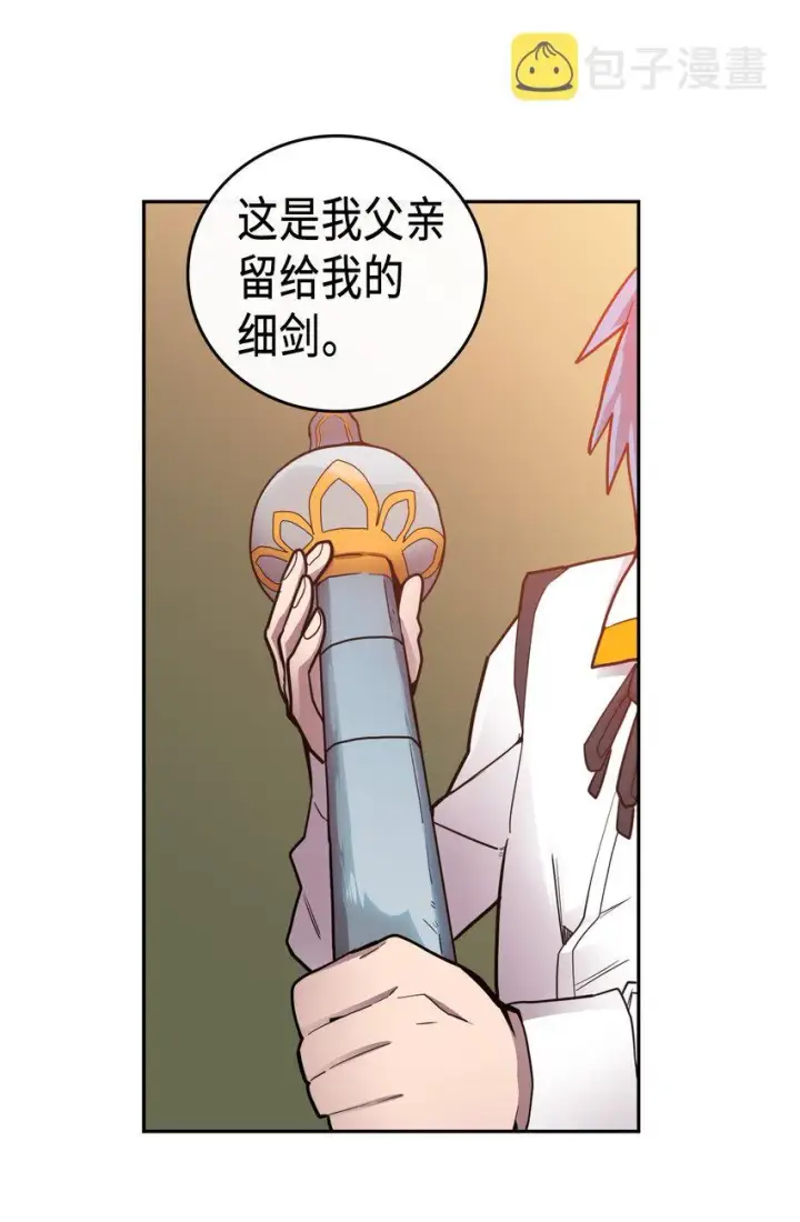 《归还者的魔法要特别》017 17图12