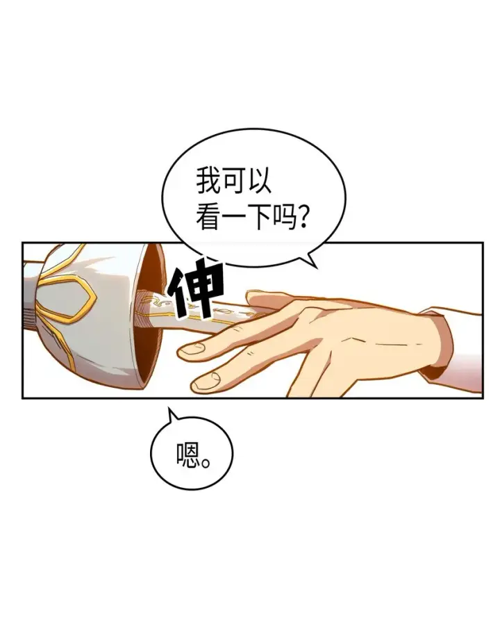 《归还者的魔法要特别》017 17图13