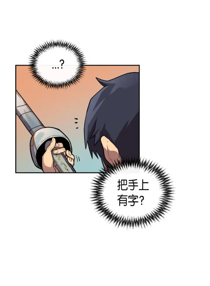 《归还者的魔法要特别》017 17图15