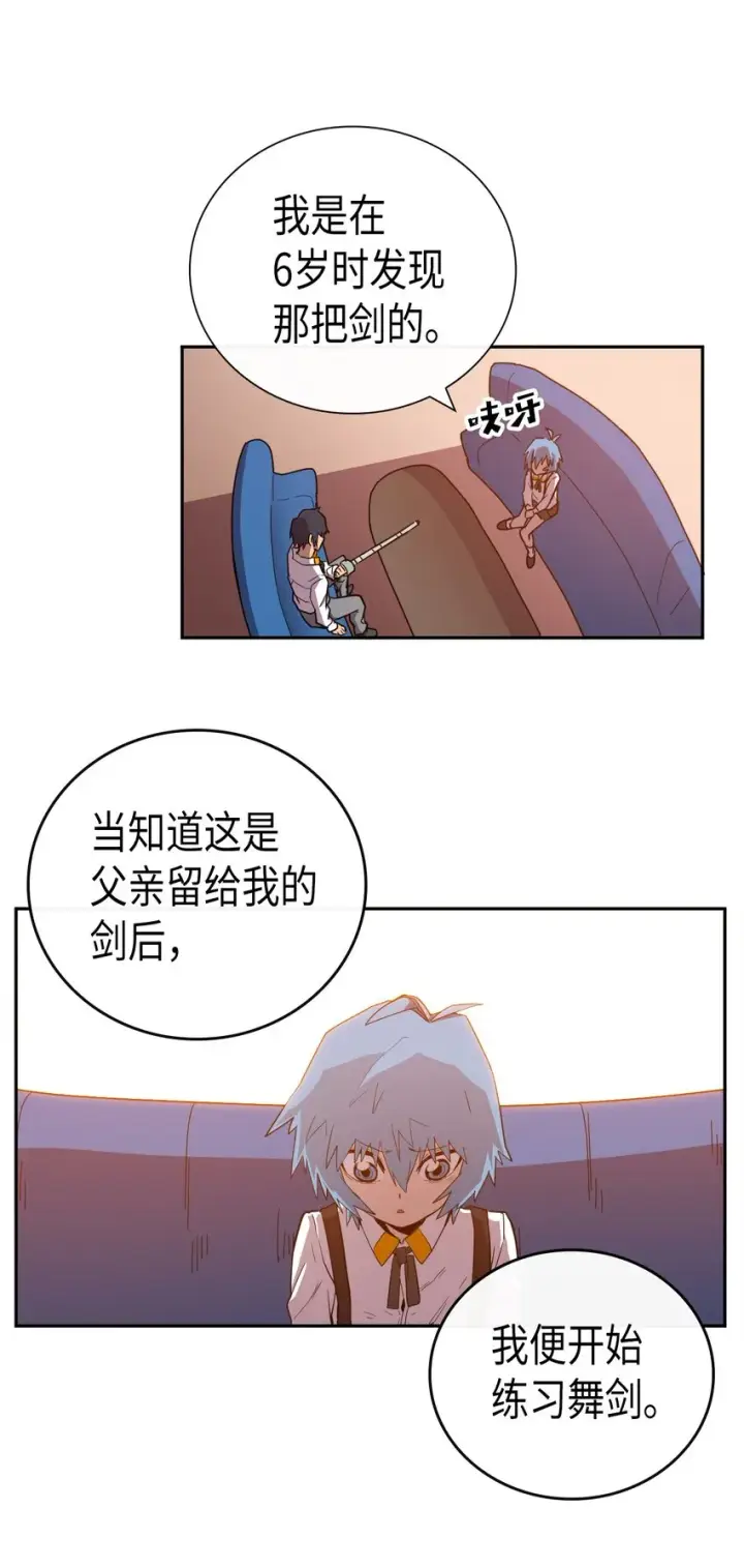 《归还者的魔法要特别》017 17图16