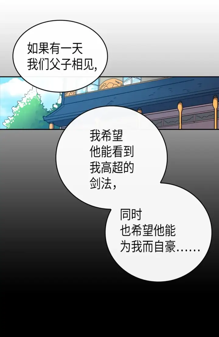 《归还者的魔法要特别》017 17图17