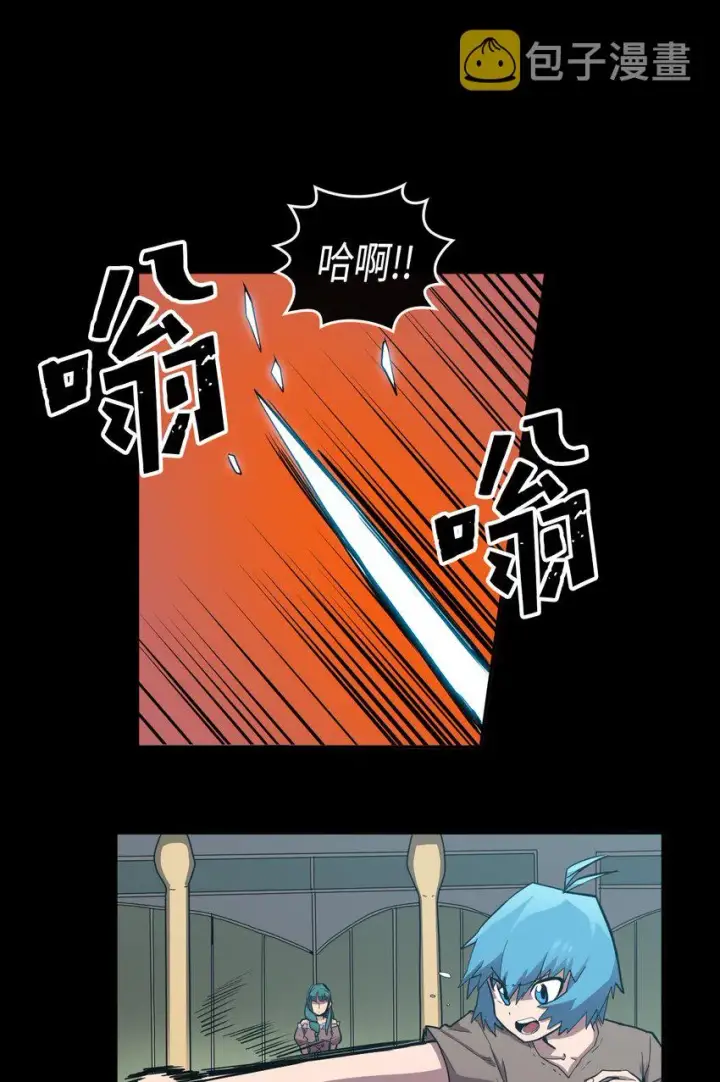 《归还者的魔法要特别》017 17图18