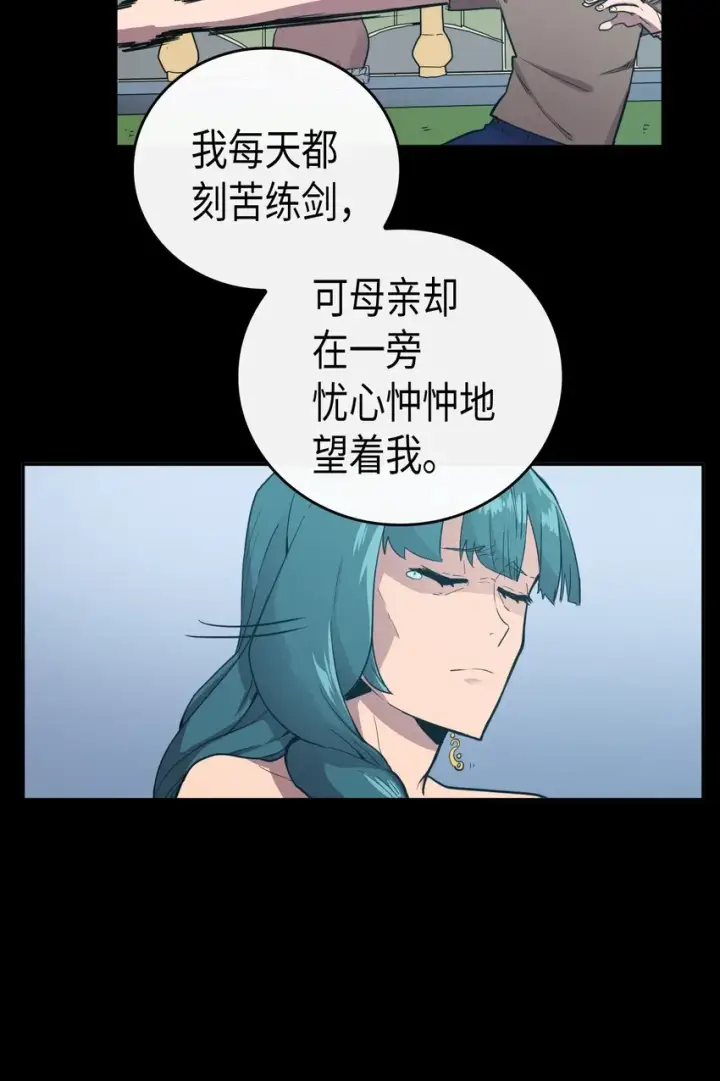《归还者的魔法要特别》017 17图19