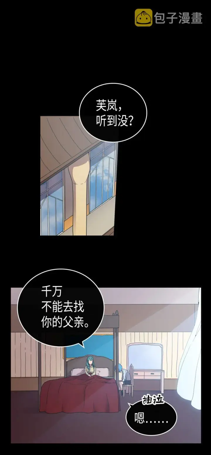 《归还者的魔法要特别》017 17图20
