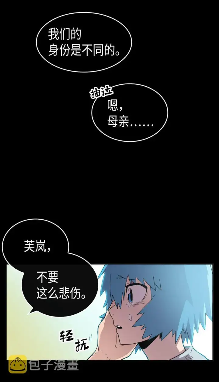 《归还者的魔法要特别》017 17图21