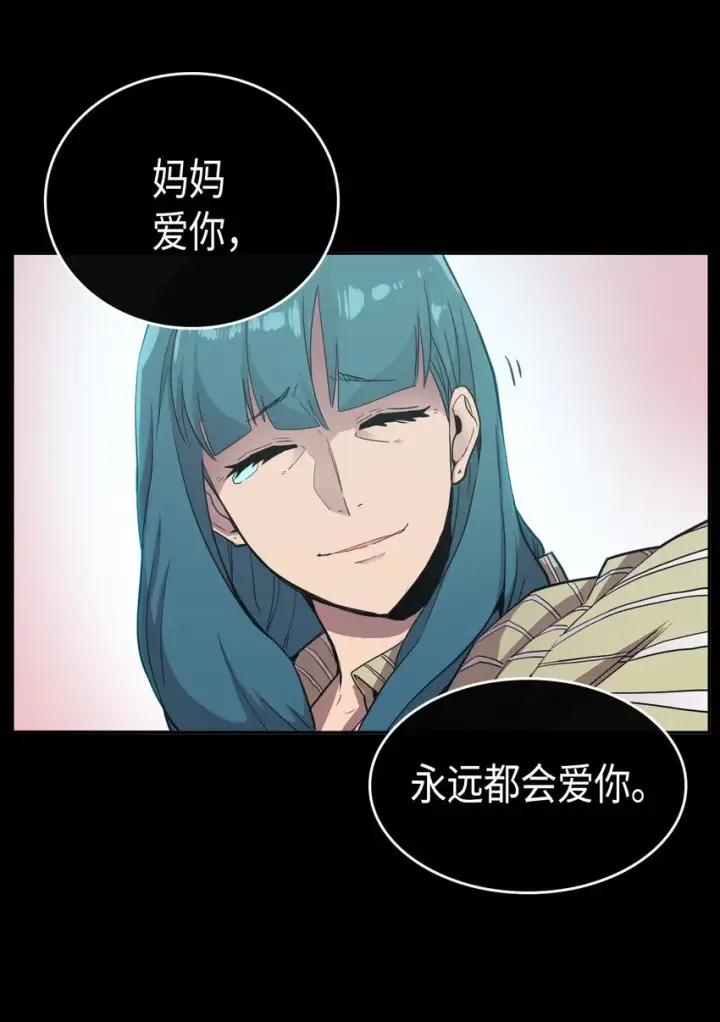 《归还者的魔法要特别》017 17图22