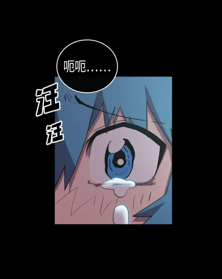 《归还者的魔法要特别》017 17图23