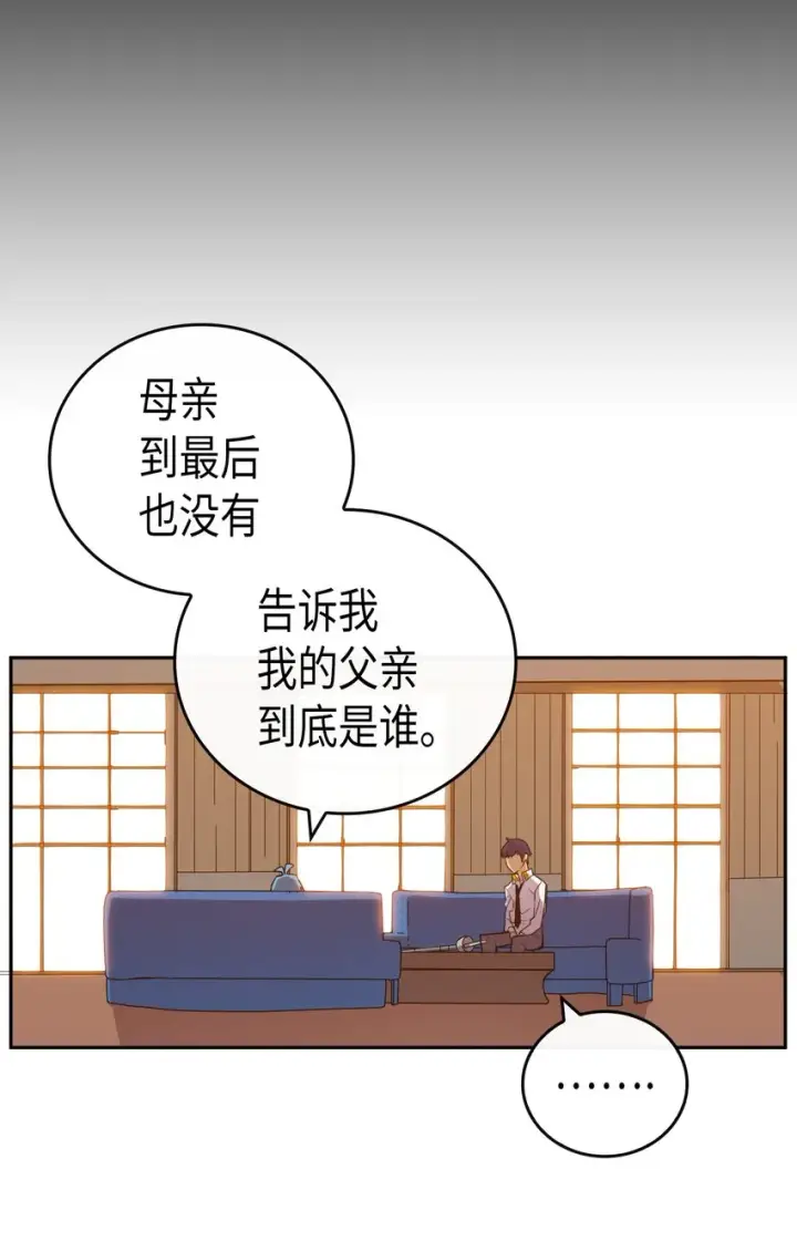 《归还者的魔法要特别》017 17图25