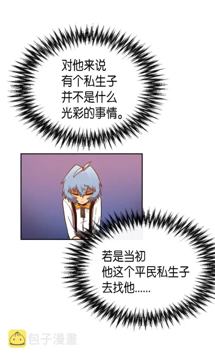 《归还者的魔法要特别》017 17图26