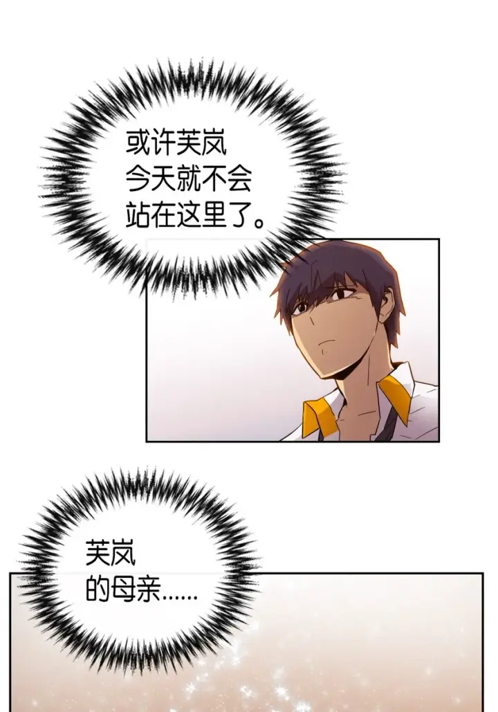 《归还者的魔法要特别》017 17图27