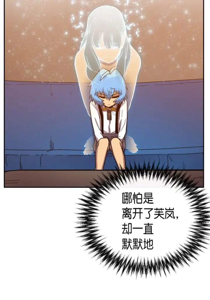 《归还者的魔法要特别》017 17图28