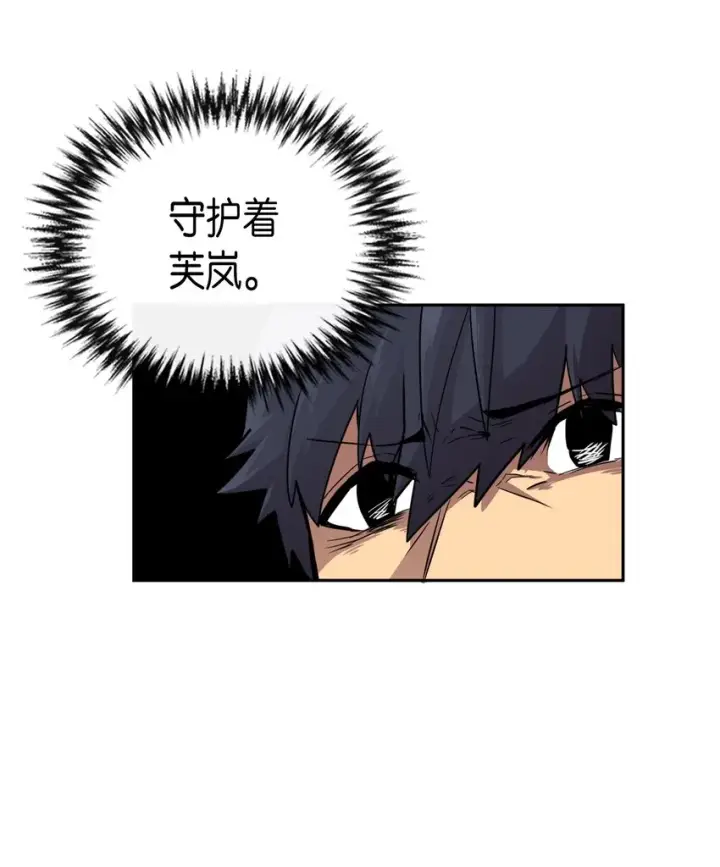 《归还者的魔法要特别》017 17图29
