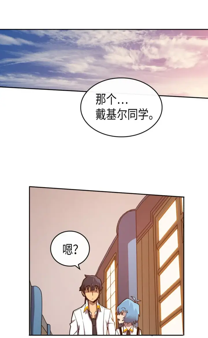 《归还者的魔法要特别》017 17图3