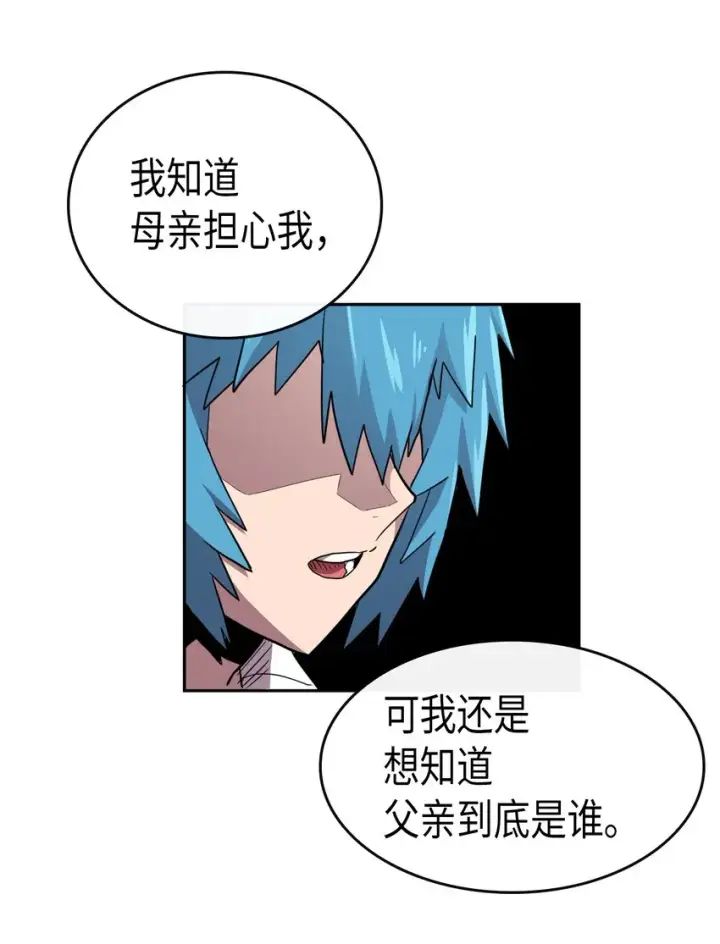 《归还者的魔法要特别》017 17图30
