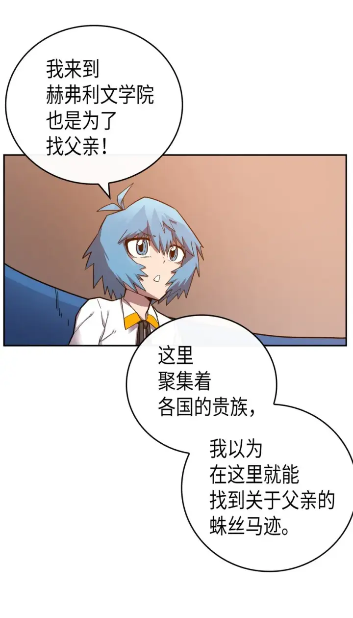 《归还者的魔法要特别》017 17图31