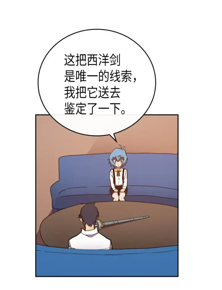 《归还者的魔法要特别》017 17图32