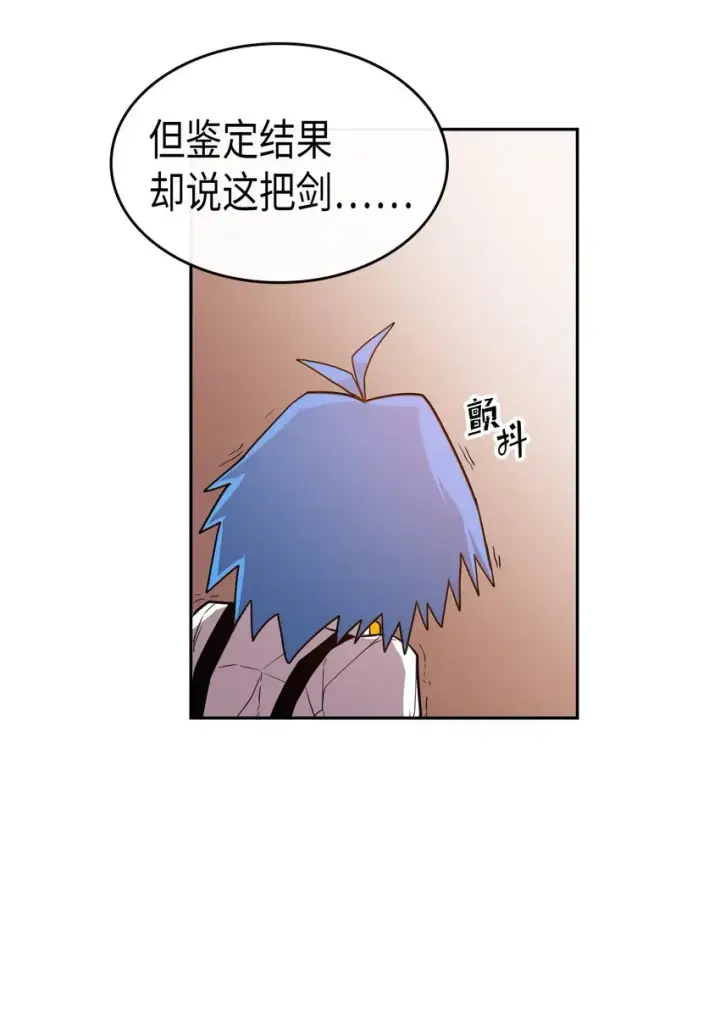《归还者的魔法要特别》017 17图33