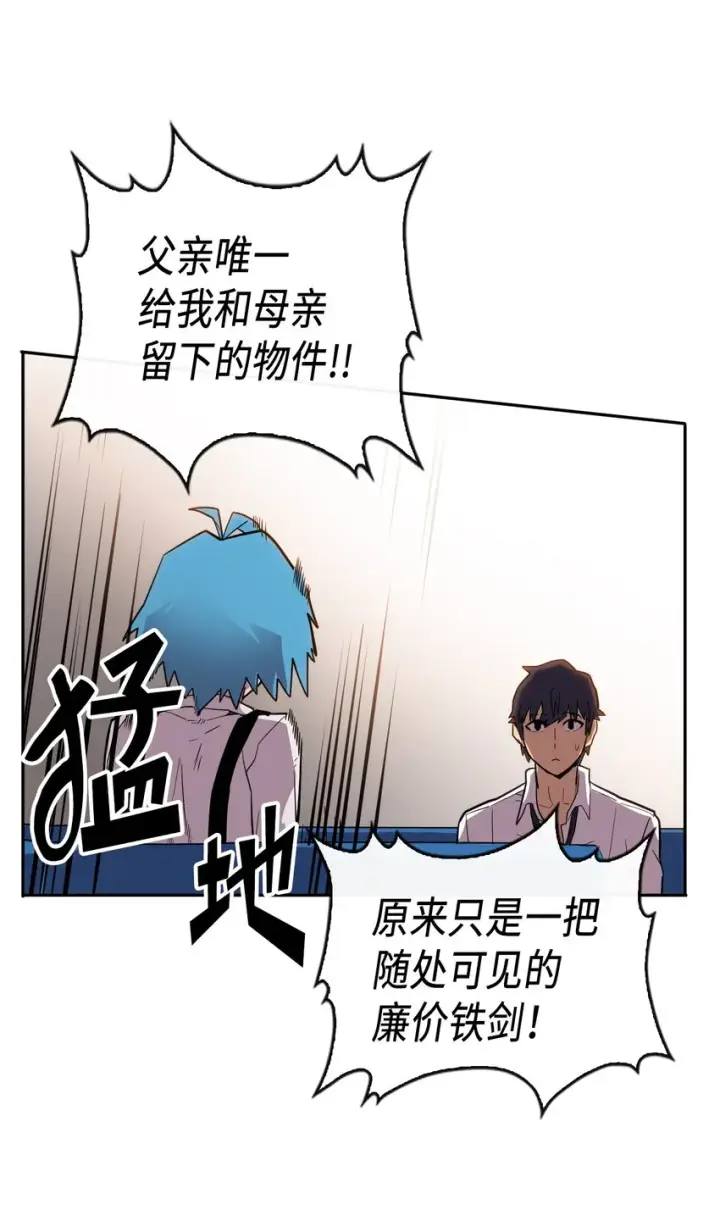 《归还者的魔法要特别》017 17图35