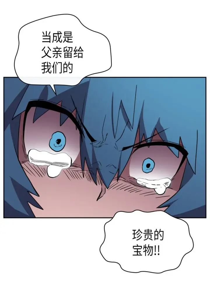 《归还者的魔法要特别》017 17图37