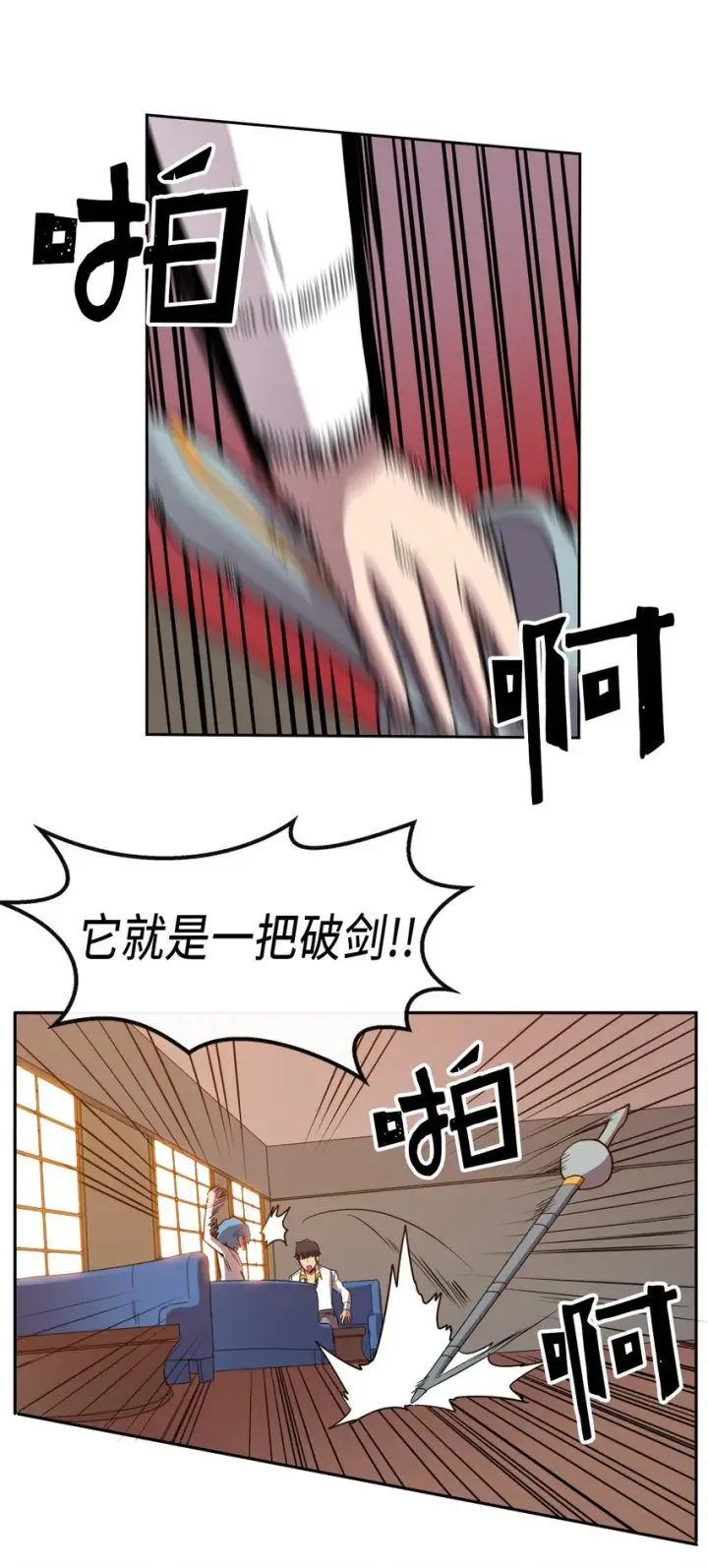 《归还者的魔法要特别》017 17图38