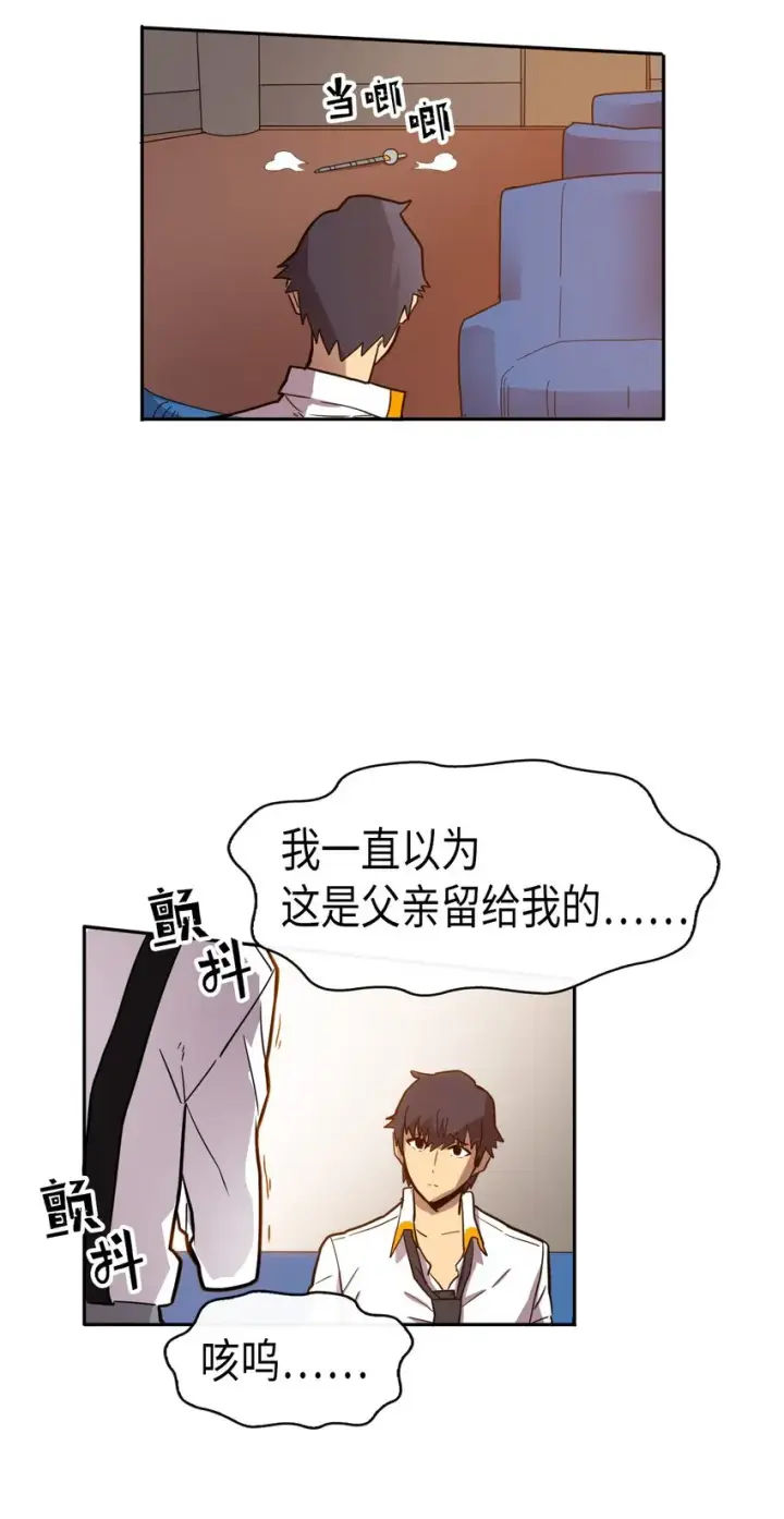 《归还者的魔法要特别》017 17图39