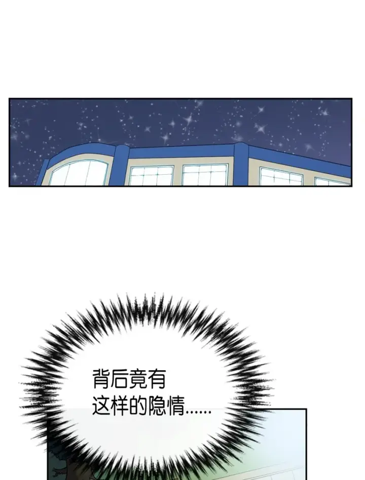 《归还者的魔法要特别》017 17图44
