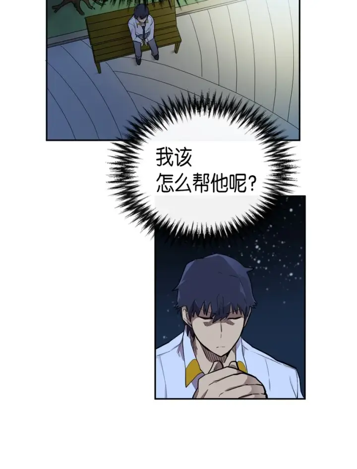 《归还者的魔法要特别》017 17图45